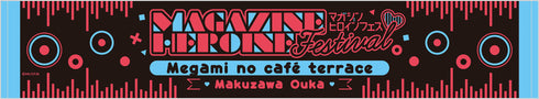 『女神のカフェテラス』『マガジンヒロインフェス』ライブタオル①幕澤桜花